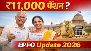 EPFO Pension Eligibility Check