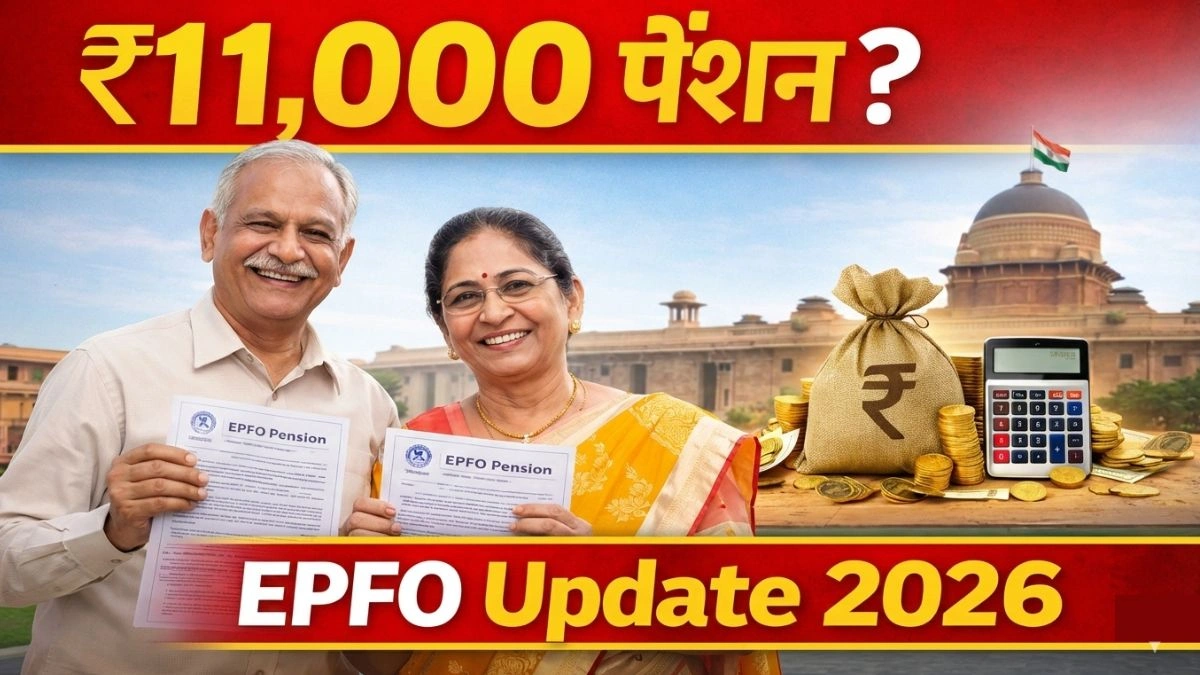 EPFO Pension Eligibility Check