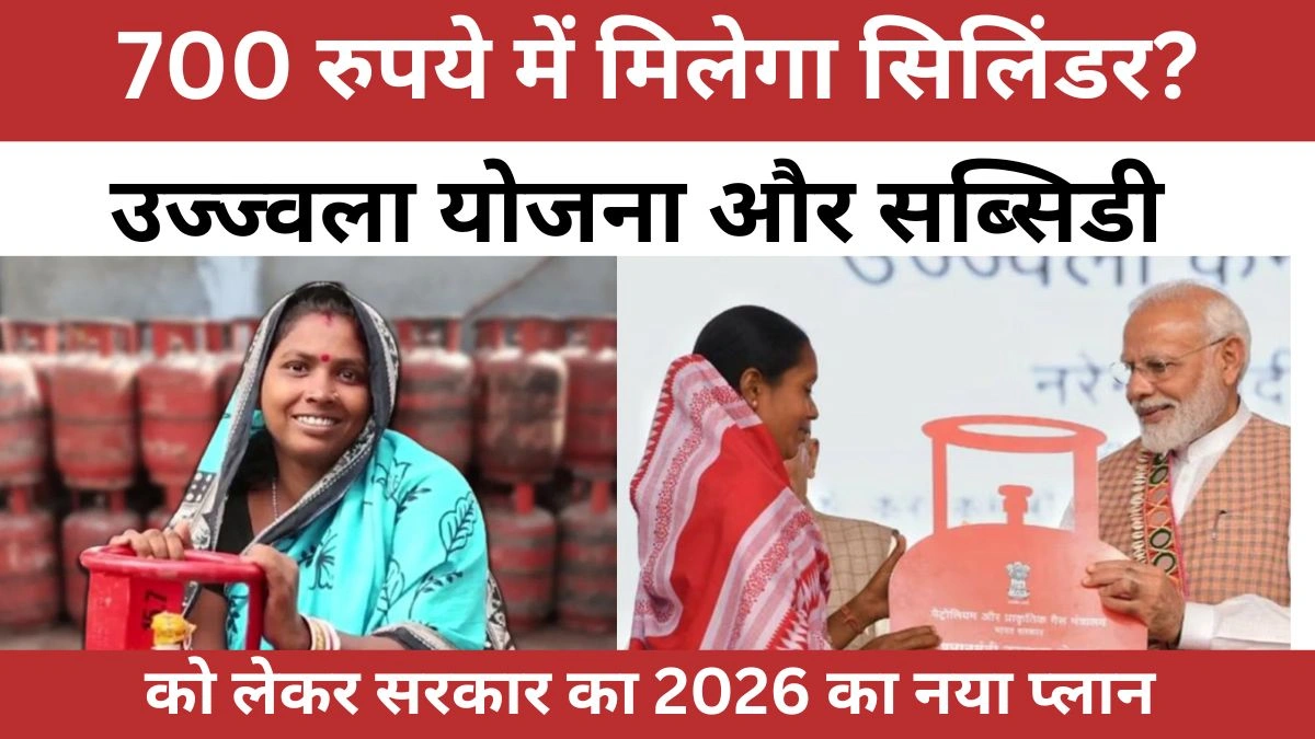 LPG New Rates 2026
