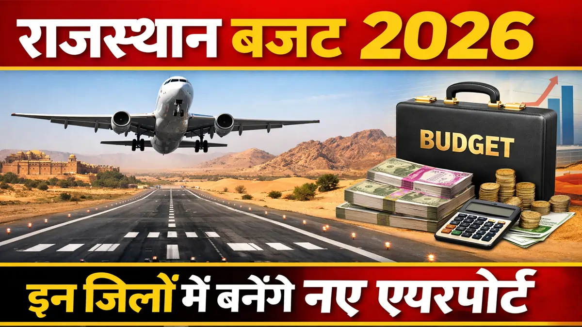 Rajasthan Budget 2026